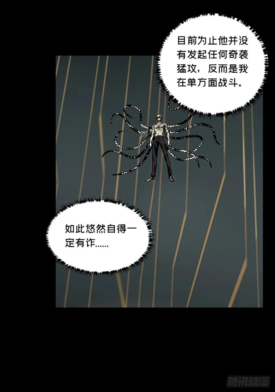 大象无形 第二百九十七章_强敌下 第19页