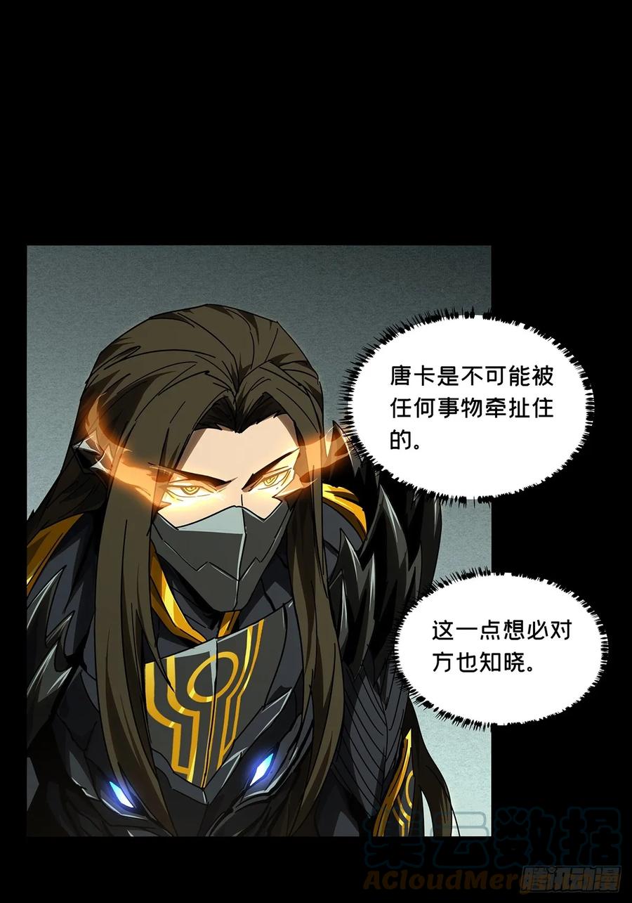 大象无形 第二百九十七章_强敌下 第18页