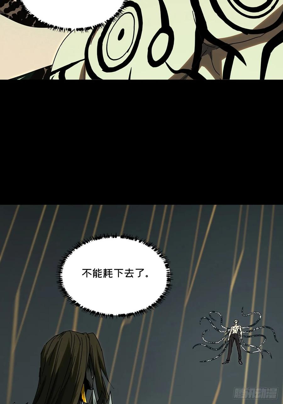 大象无形 第二百九十七章_强敌下 第22页