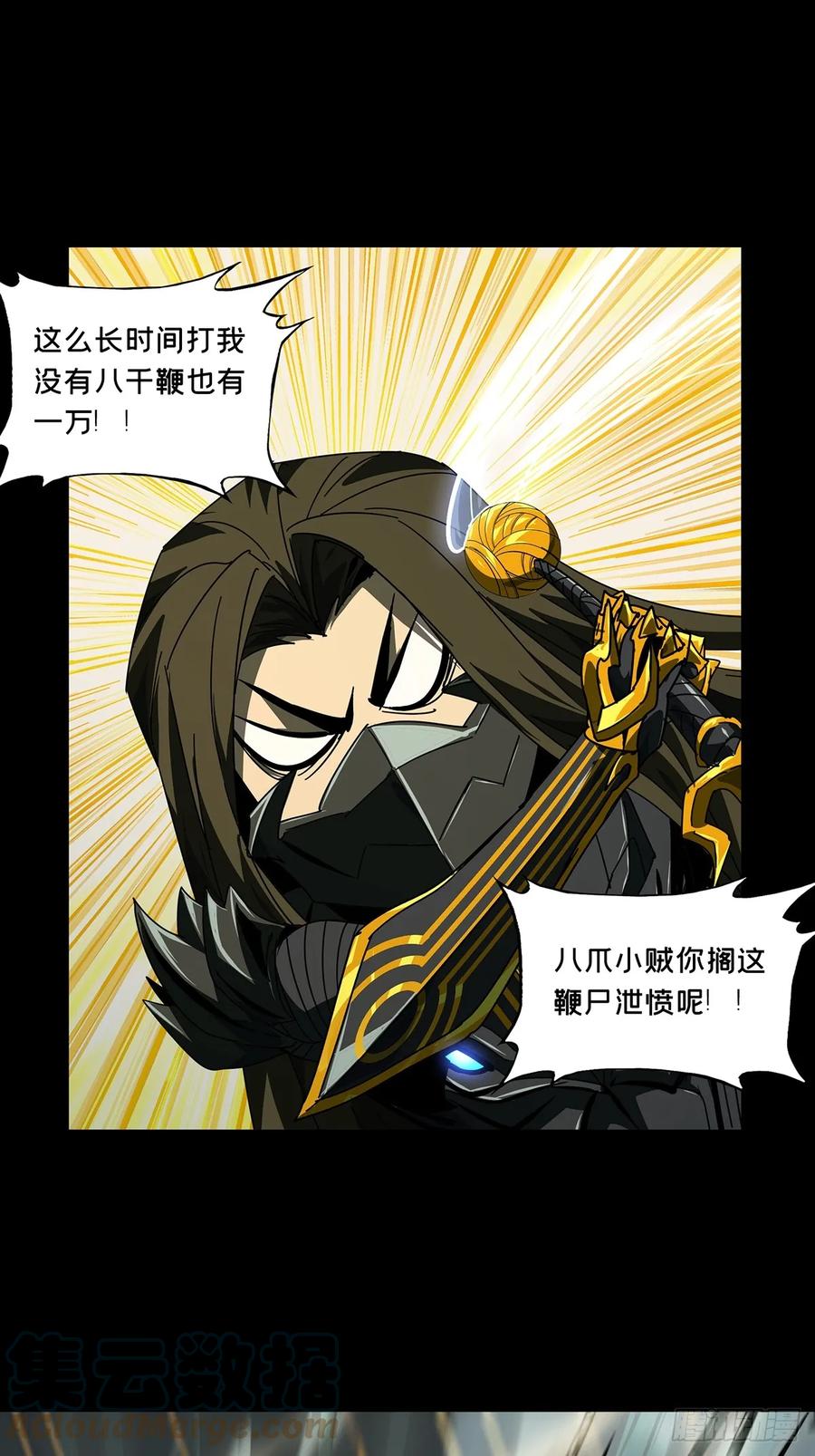 大象无形 第二百九十七章_强敌下 第9页