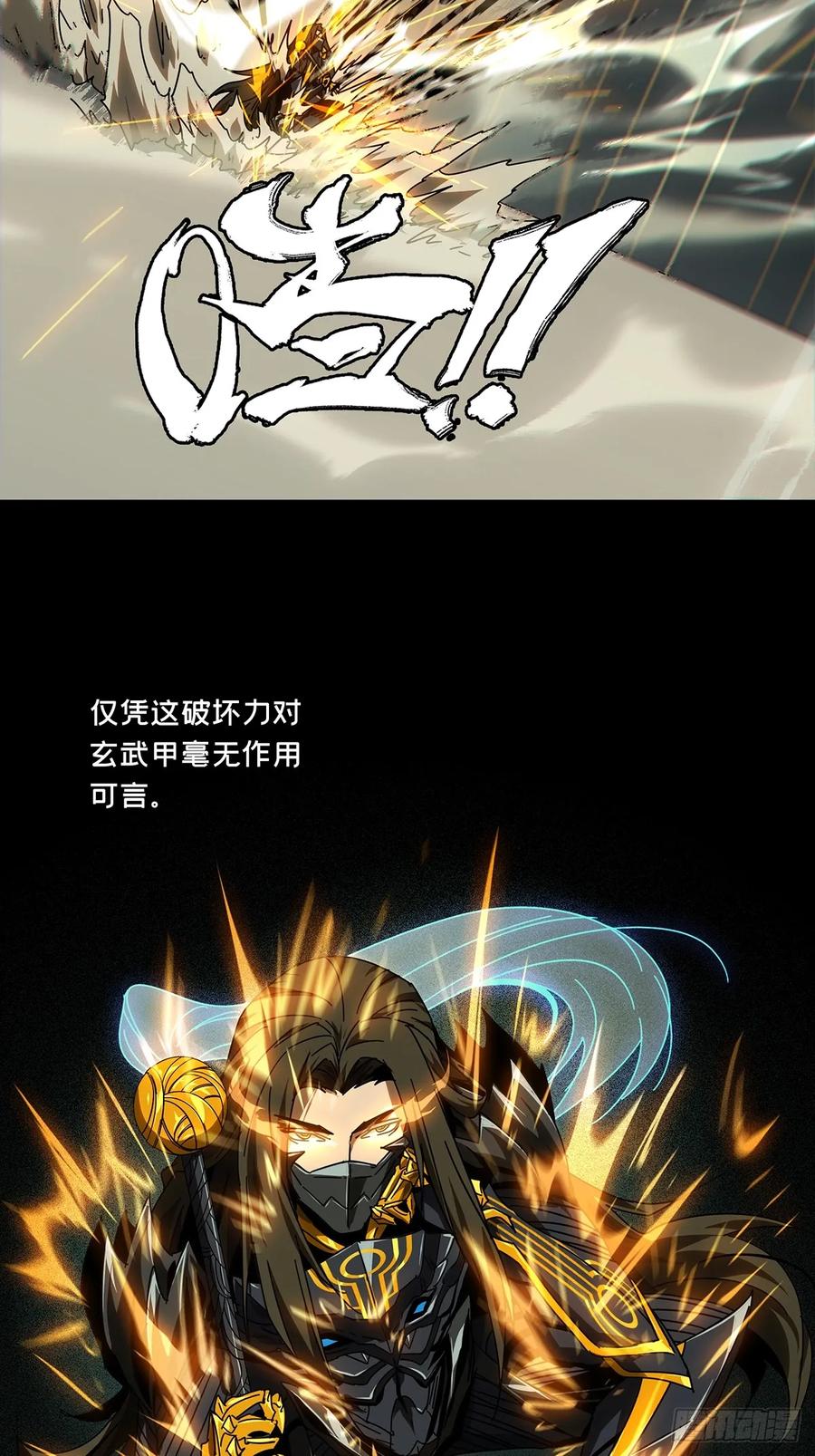 大象无形 第二百九十七章_强敌下 第5页