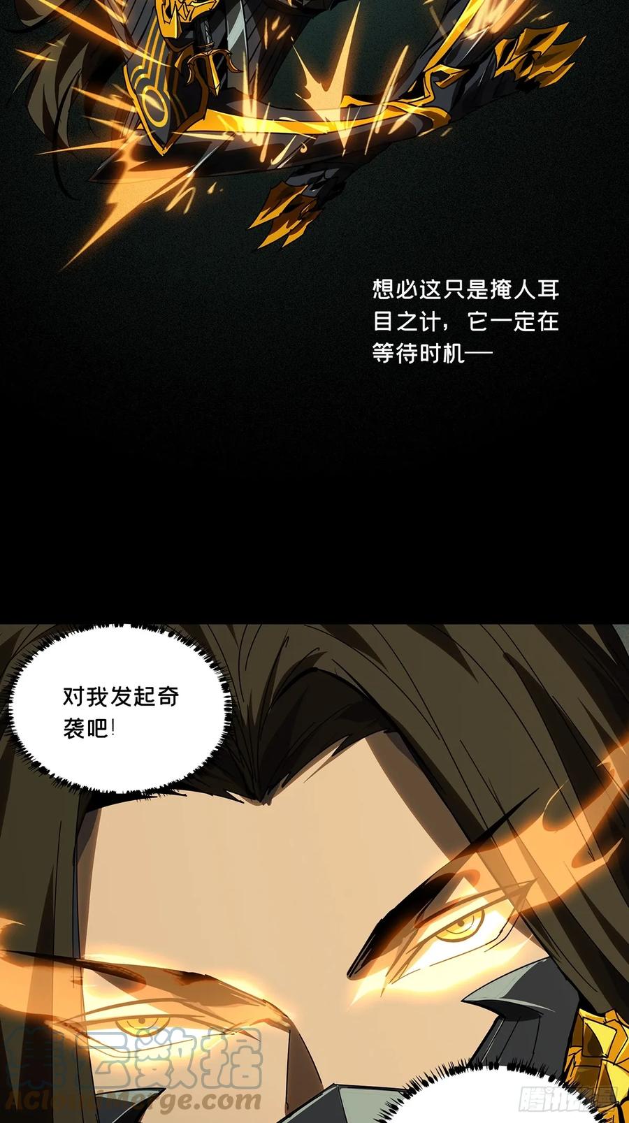 大象无形 第二百九十七章_强敌下 第6页