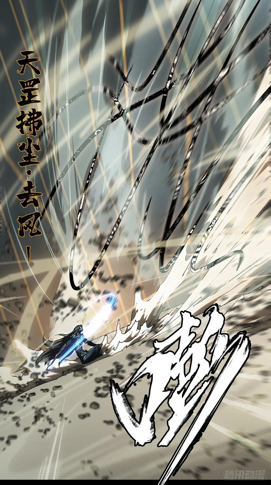 大象无形 第二百九十七章_强敌下 第10页