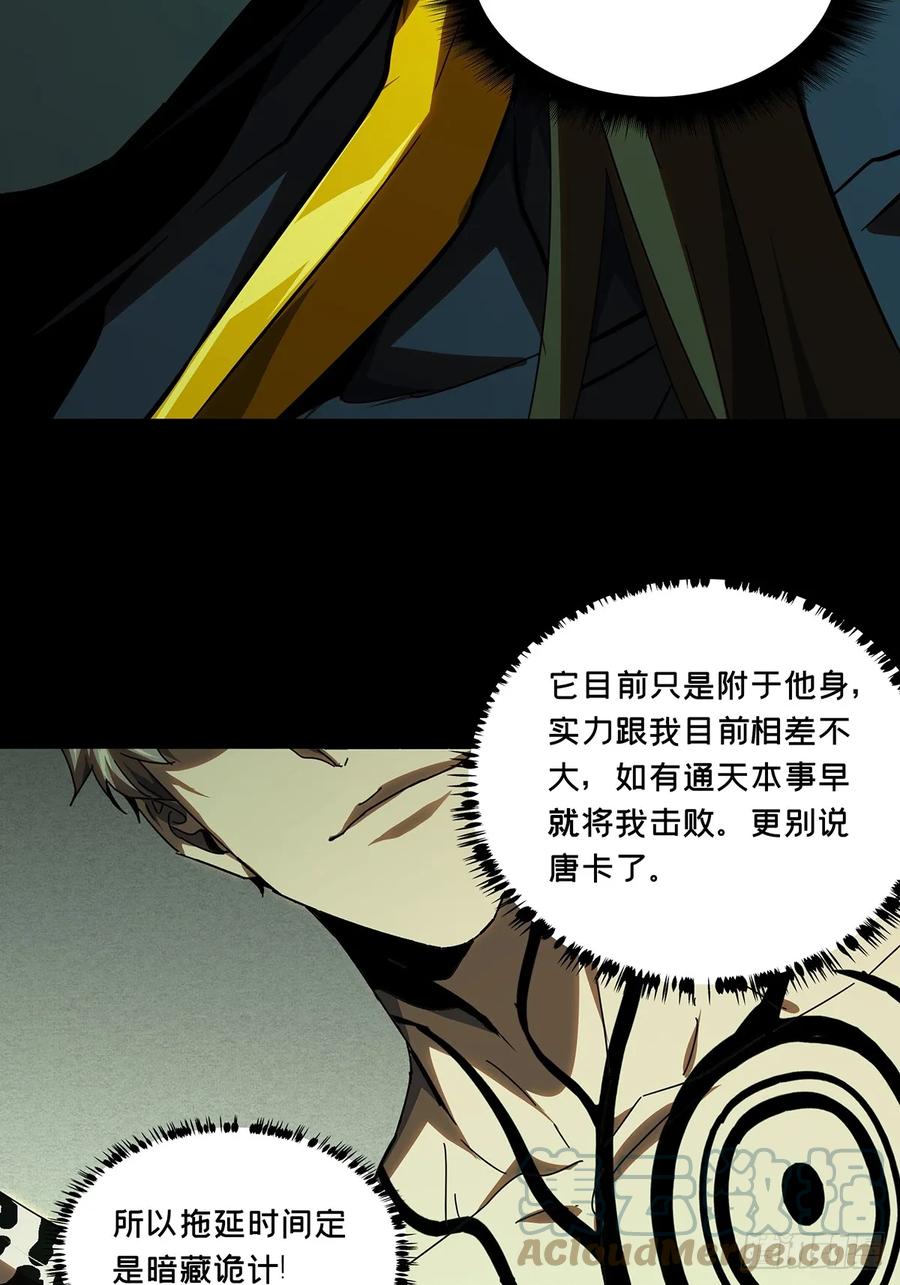 大象无形 第二百九十七章_强敌下 第21页