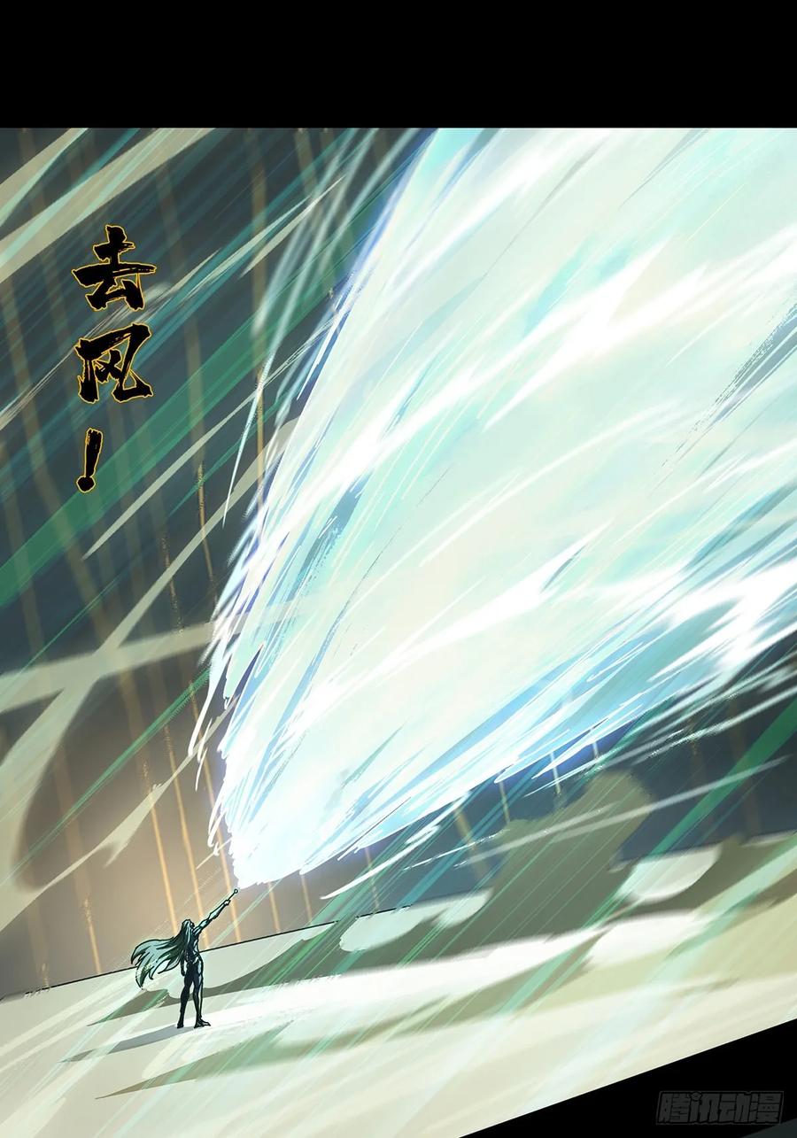 大象无形 第二百九十七章_强敌下 第25页