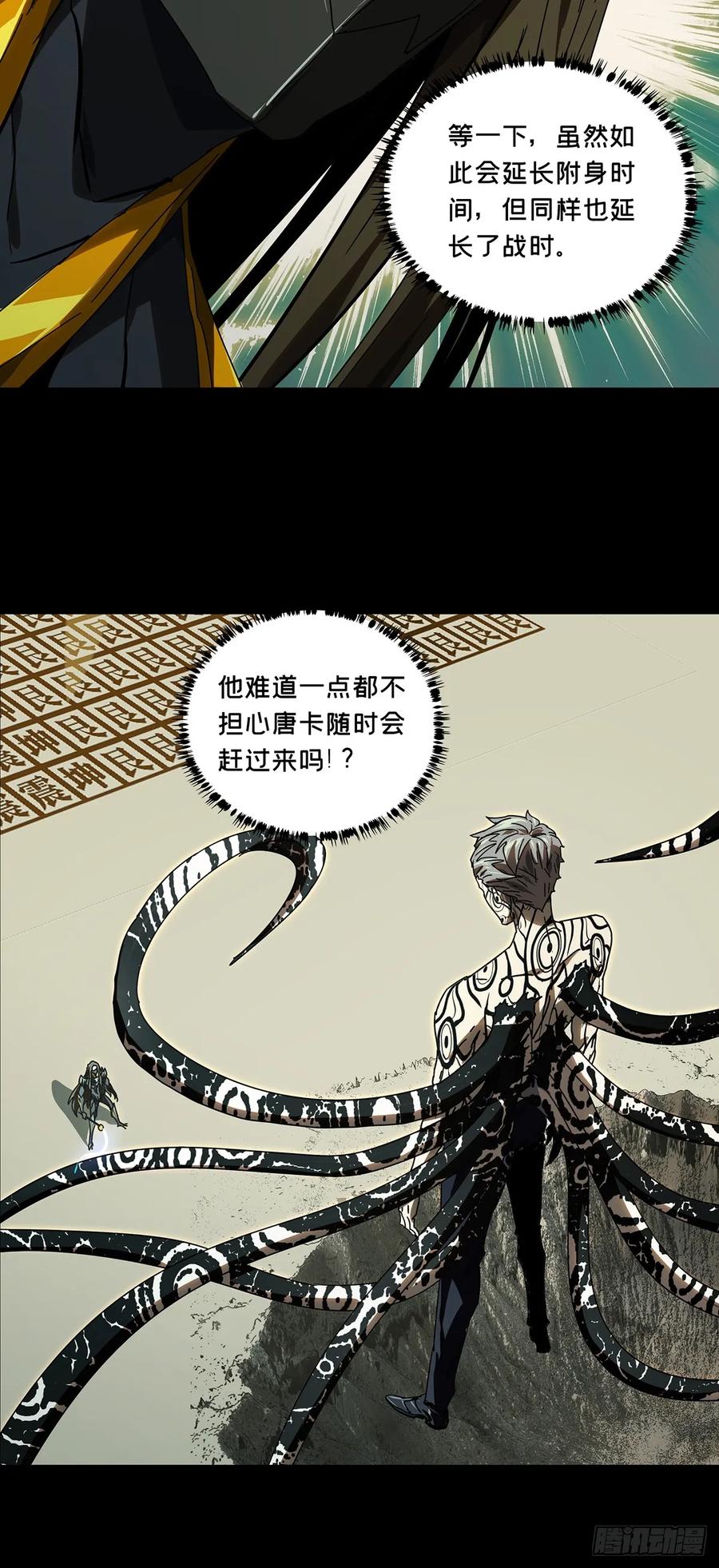 大象无形 第二百九十七章_强敌下 第17页