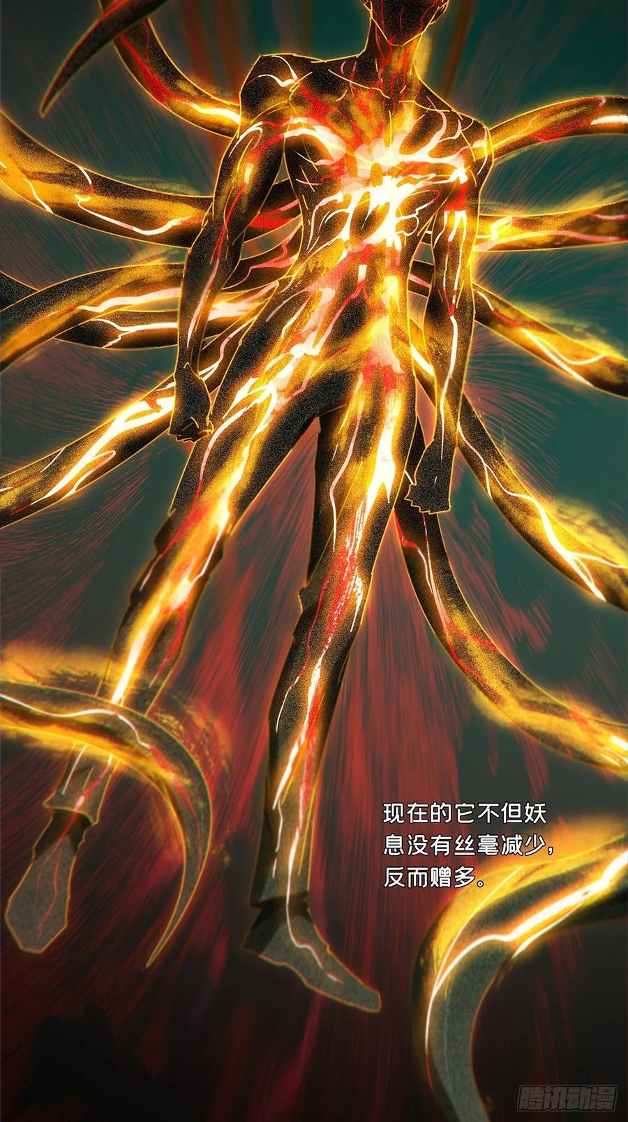 大象无形 第二百九十七章_强敌下 第14页