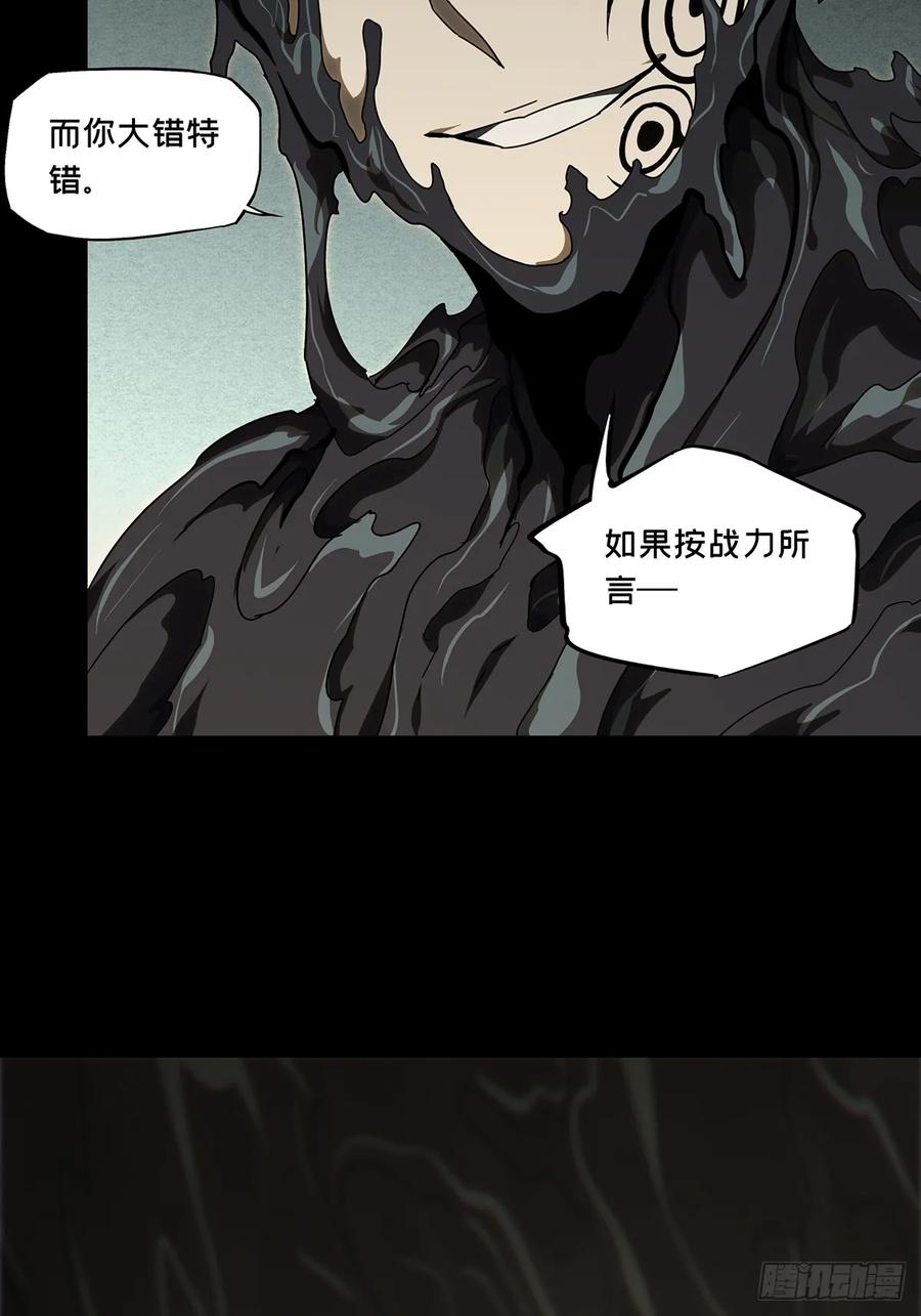 大象无形 第二百九十八章_怒火上 第18页