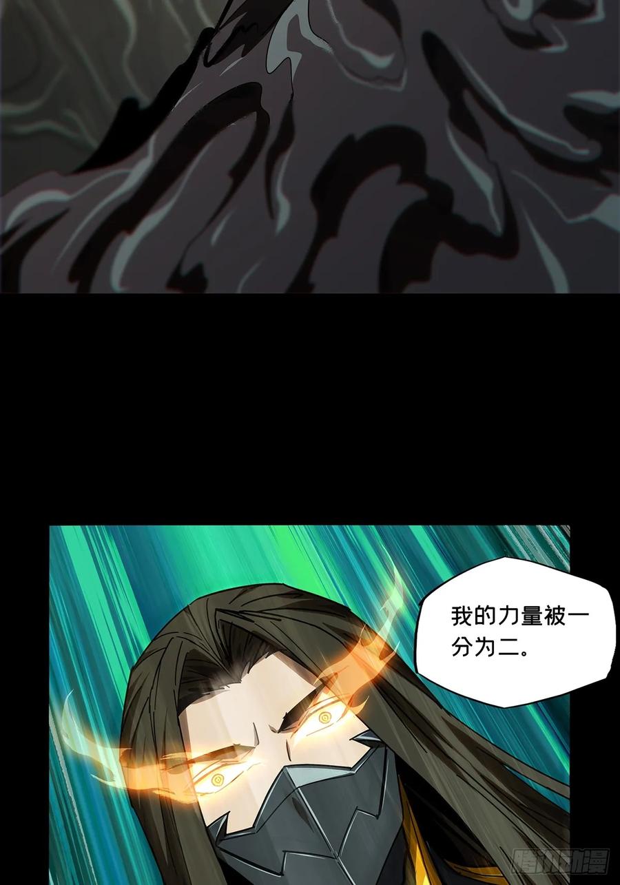 大象无形 第二百九十八章_怒火上 第20页
