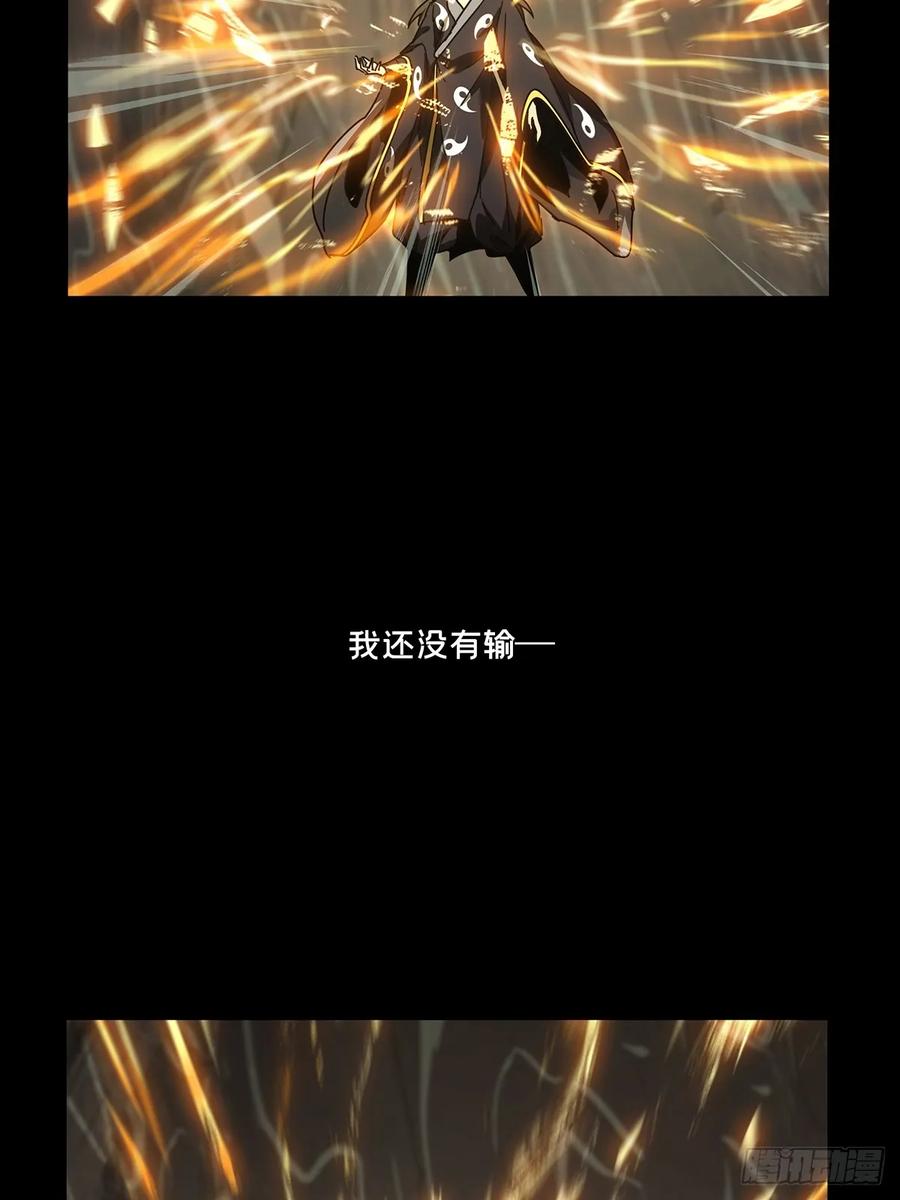 大象无形 第二百九十八章_怒火上 第35页