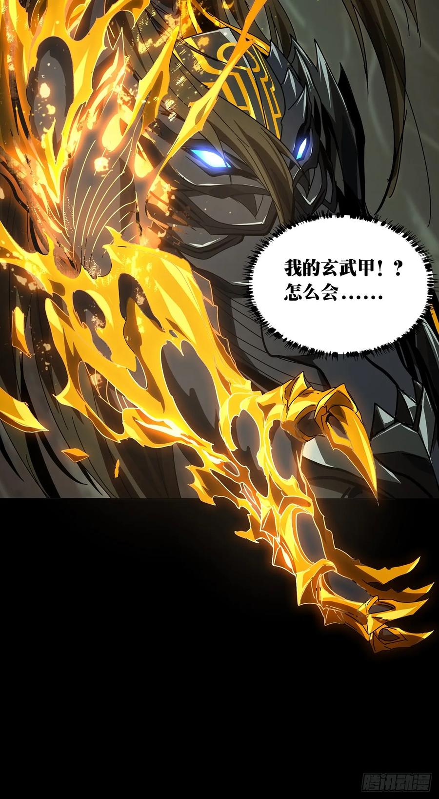 大象无形 第二百九十八章_怒火上 第30页