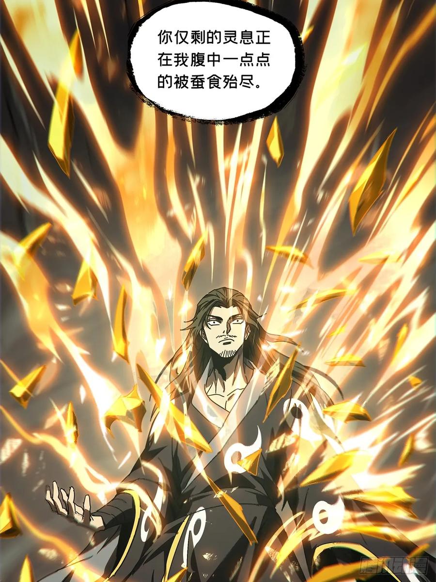 大象无形 第二百九十八章_怒火上 第33页