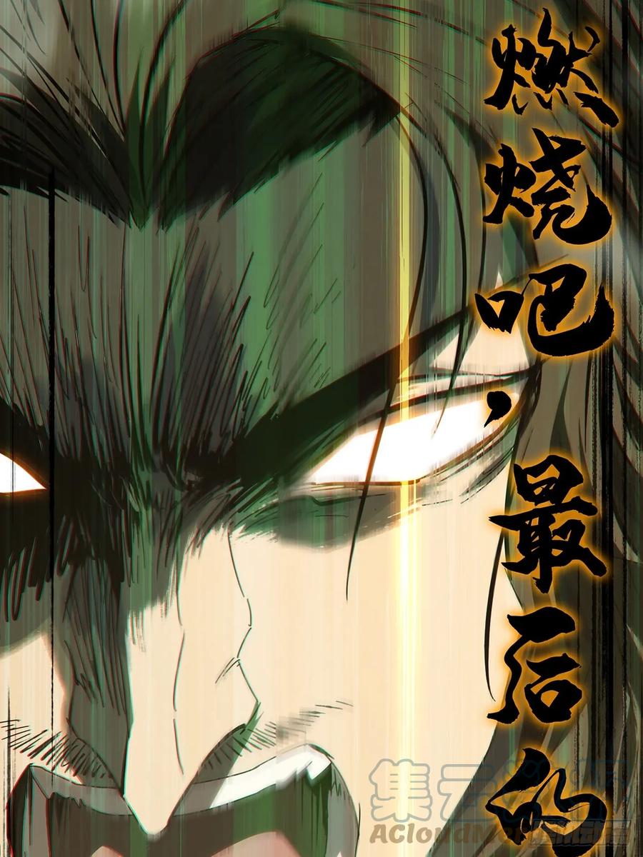 大象无形 第二百九十八章_怒火上 第37页
