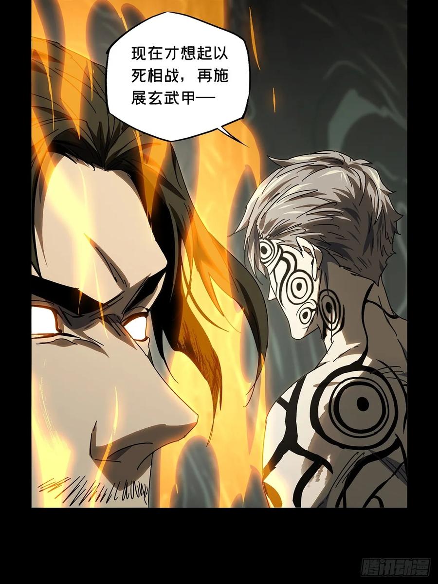 大象无形 第二百九十八章_怒火上 第39页