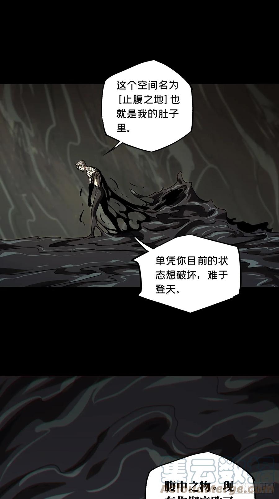 大象无形 第二百九十八章_怒火上 第22页