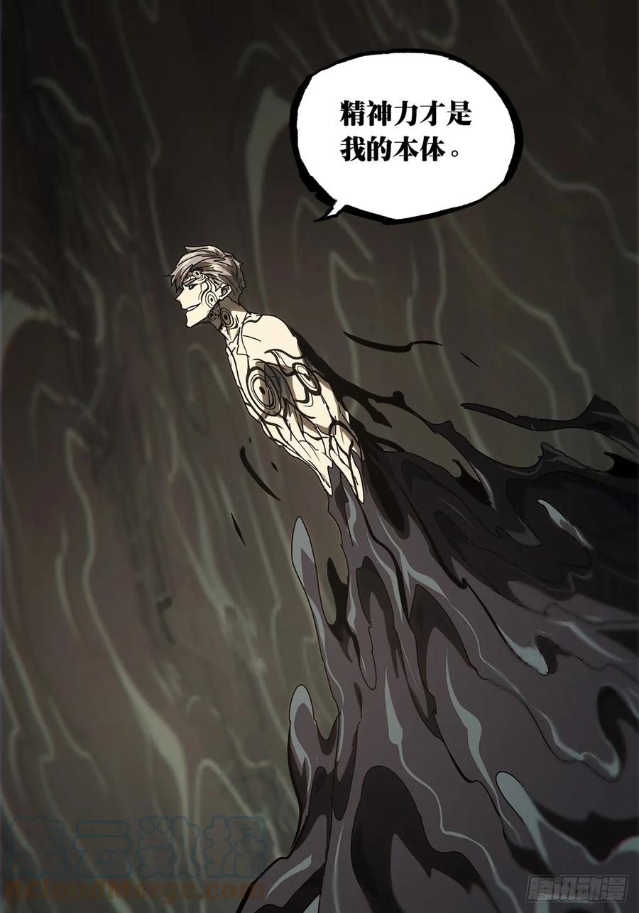 大象无形 第二百九十八章_怒火上 第19页