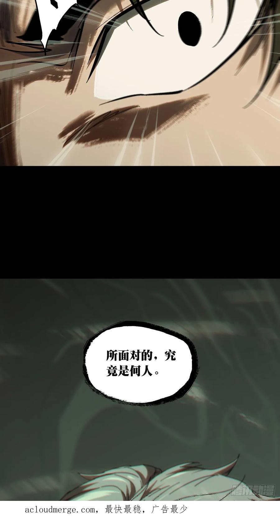 大象无形 第二百九十八章_怒火上 第45页