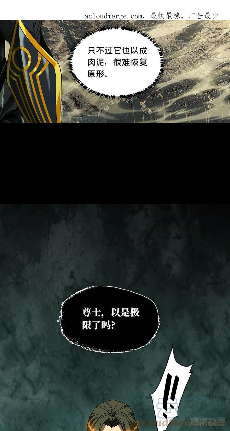大象无形 第二百九十八章_怒火上 第4页