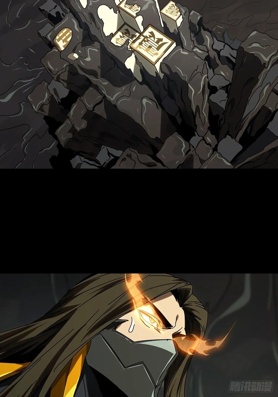 大象无形 第二百九十八章_怒火上 第11页