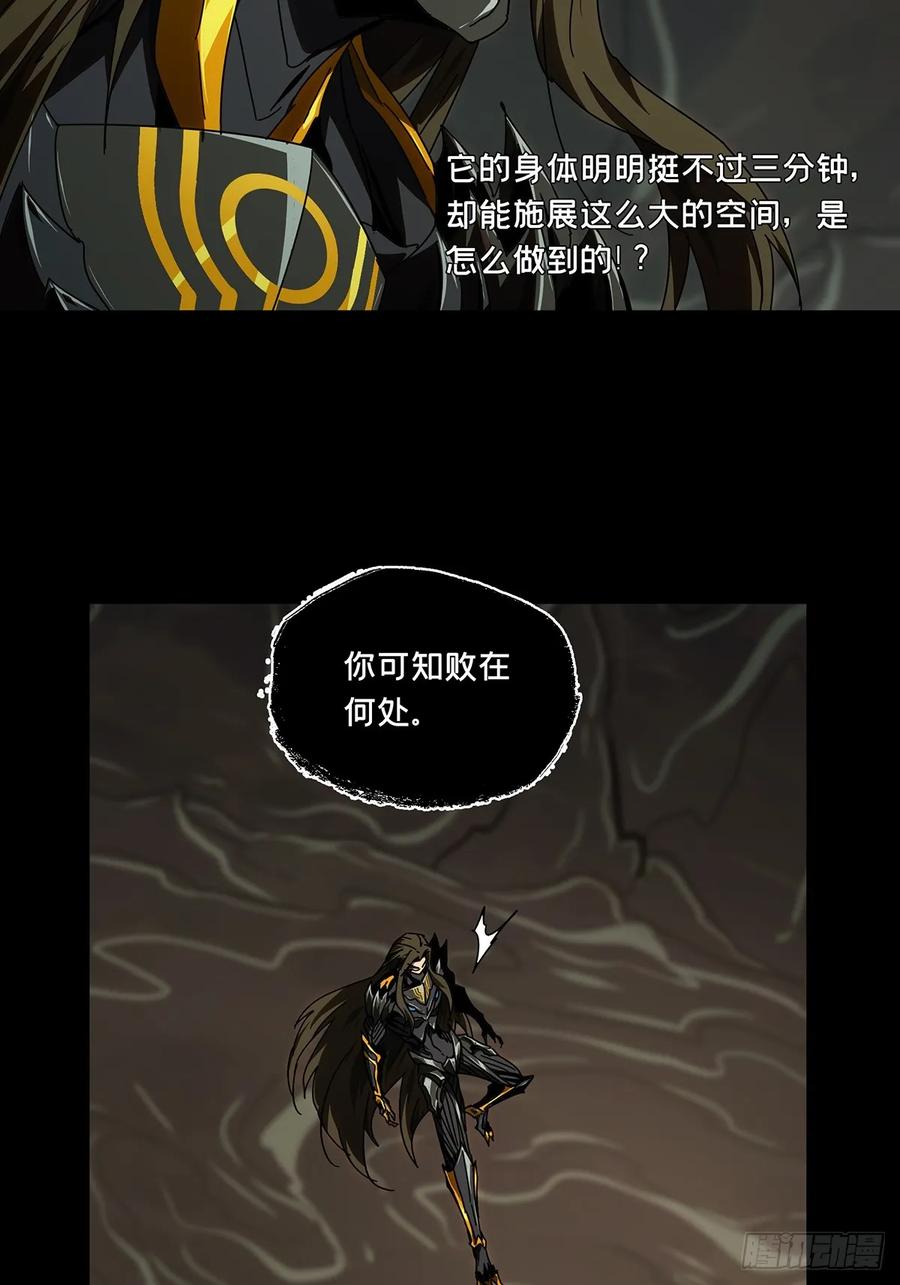 大象无形 第二百九十八章_怒火上 第12页
