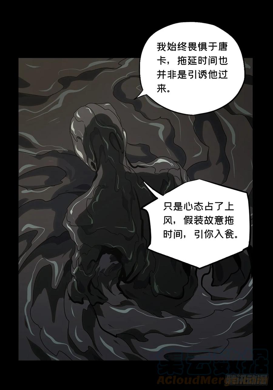 大象无形 第二百九十八章_怒火上 第16页