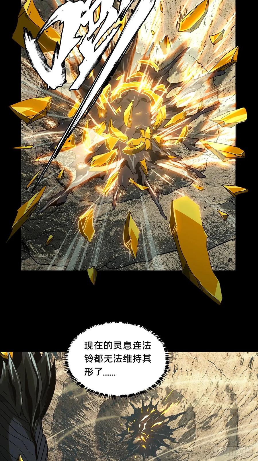 大象无形 第二百九十八章_怒火上 第3页