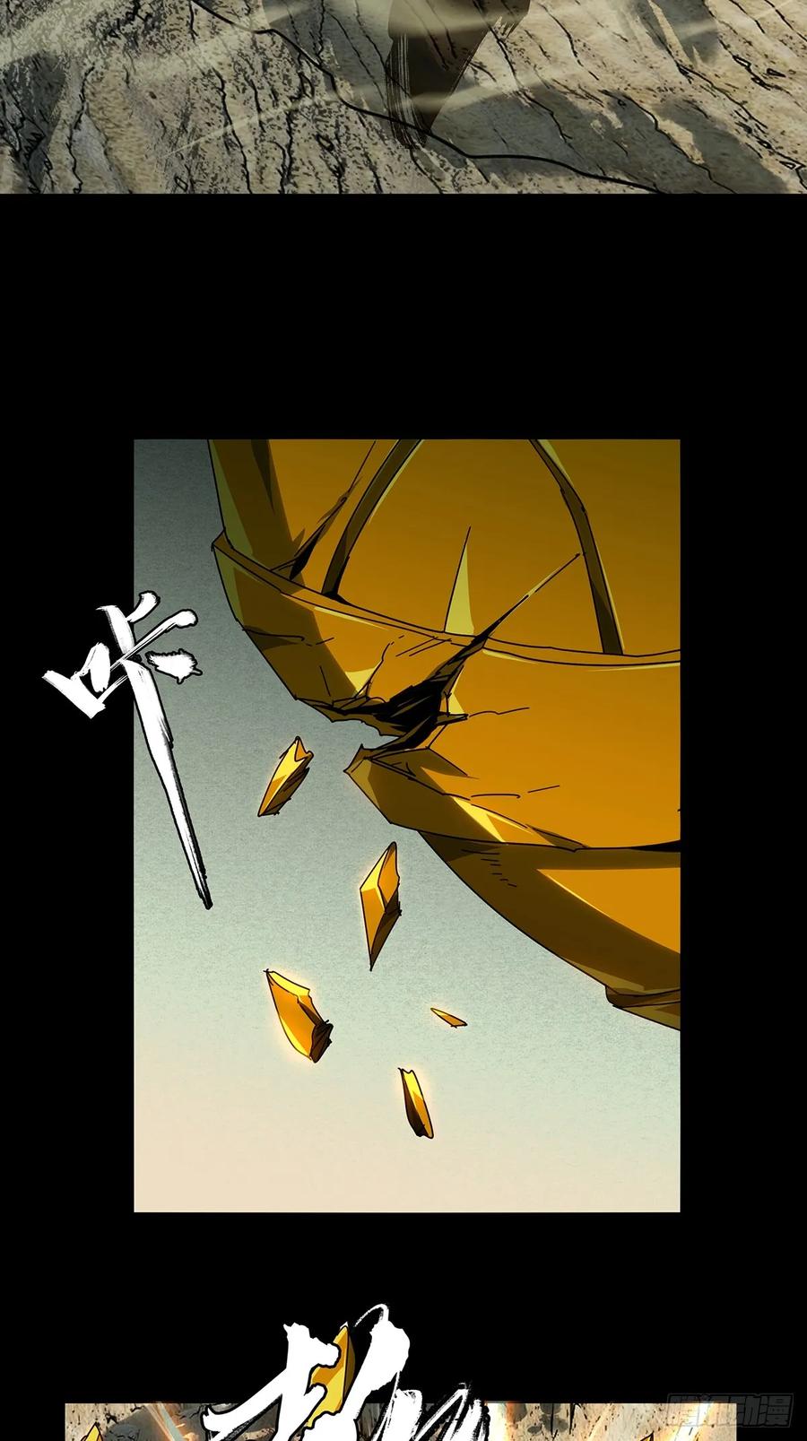 大象无形 第二百九十八章_怒火上 第2页