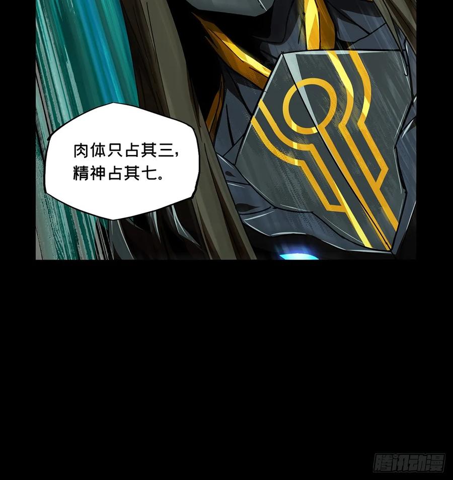 大象无形 第二百九十八章_怒火上 第21页