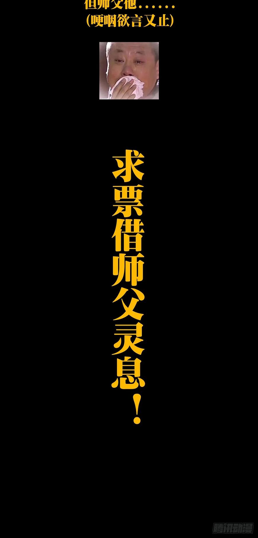 大象无形 第二百九十八章_怒火上 第48页