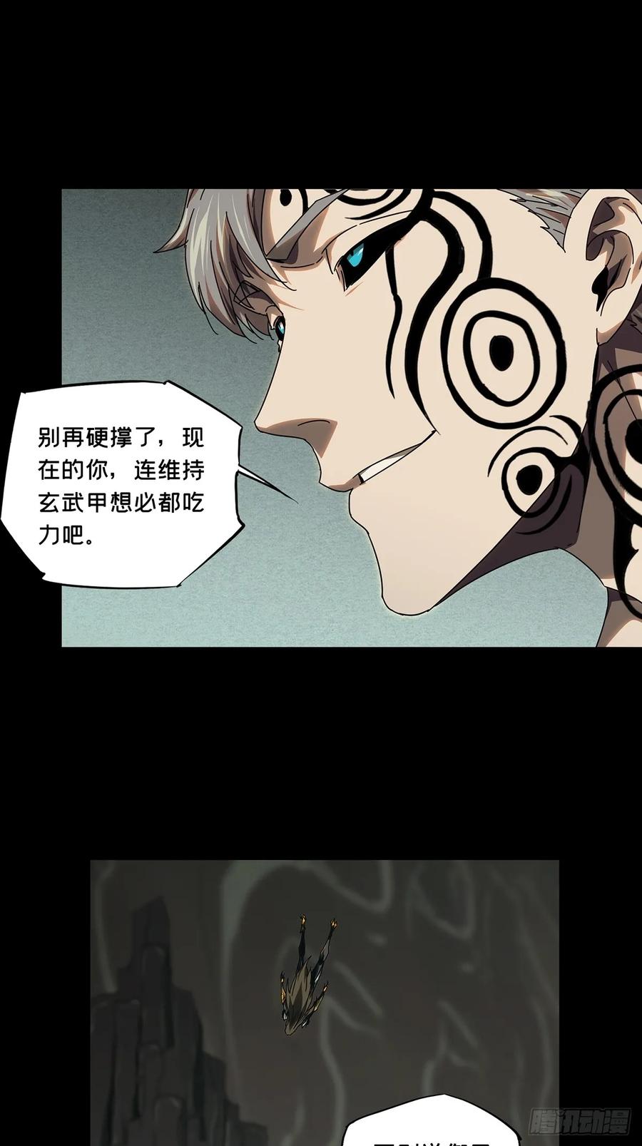 大象无形 第二百九十八章_怒火上 第24页