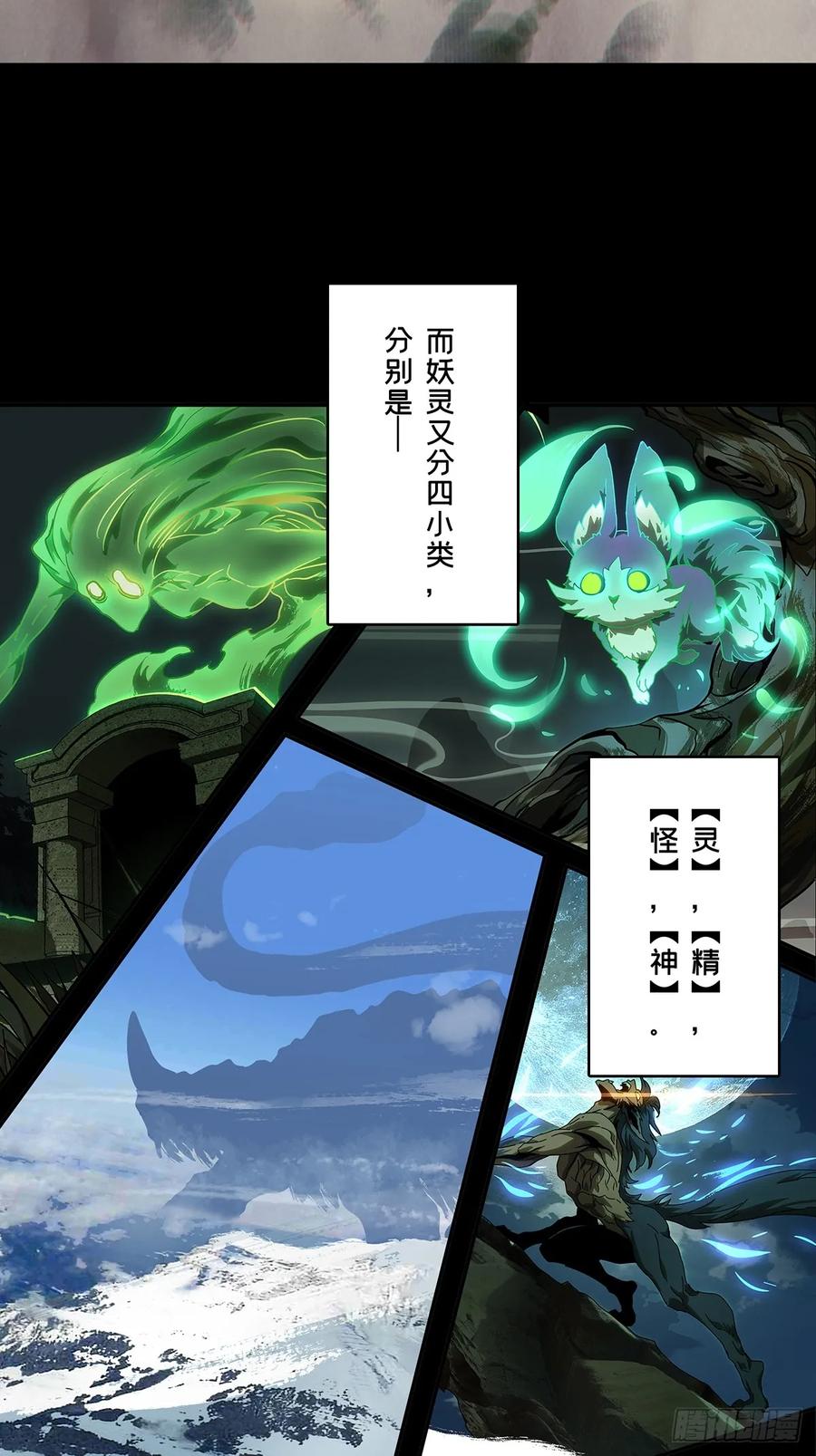 大象无形 第二百九十九章_怒火中 第3页
