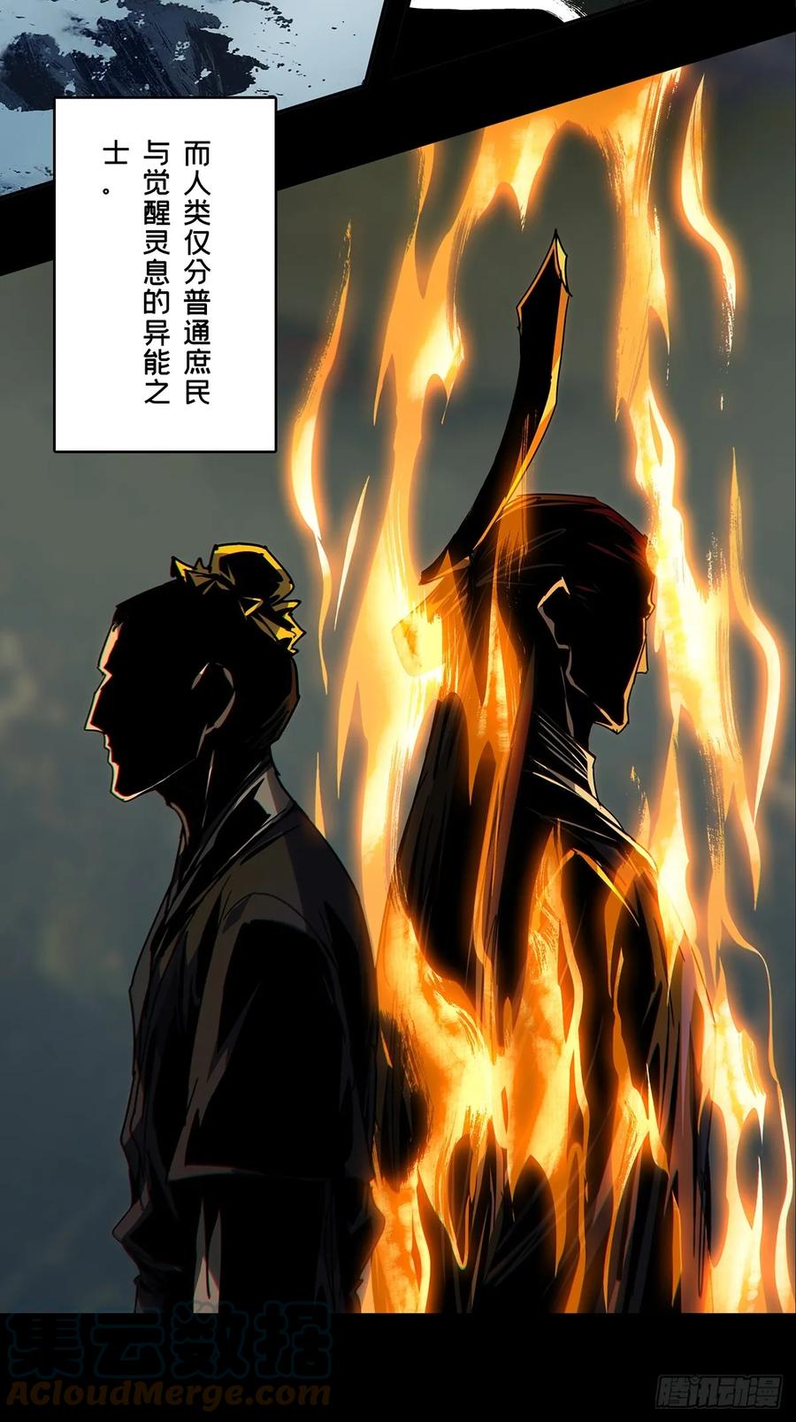 大象无形 第二百九十九章_怒火中 第4页