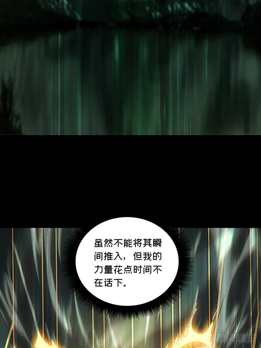 大象无形 第二百九十九章_怒火中 第48页