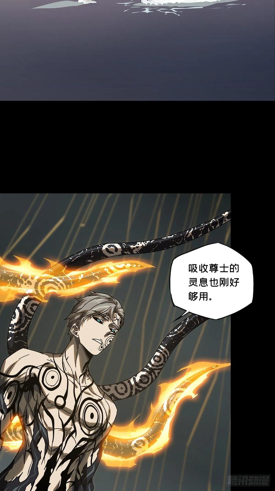 大象无形 第二百九十九章_怒火中 第24页
