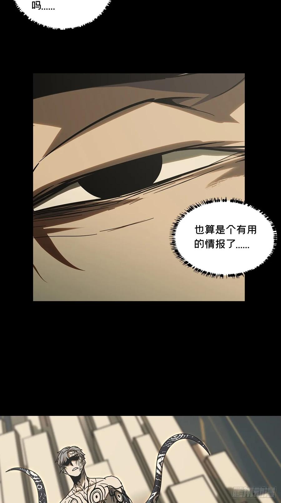 大象无形 第二百九十九章_怒火中 第20页
