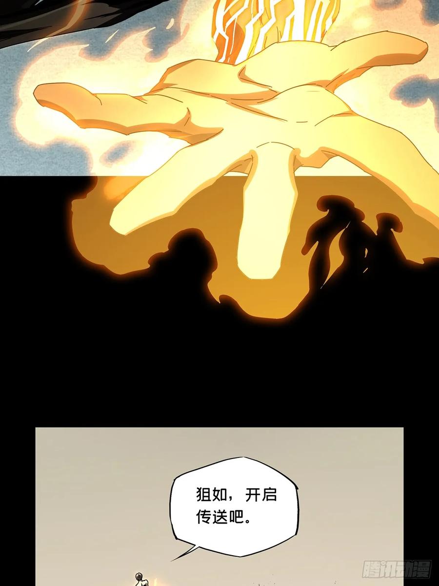 大象无形 第二百九十九章_怒火中 第29页