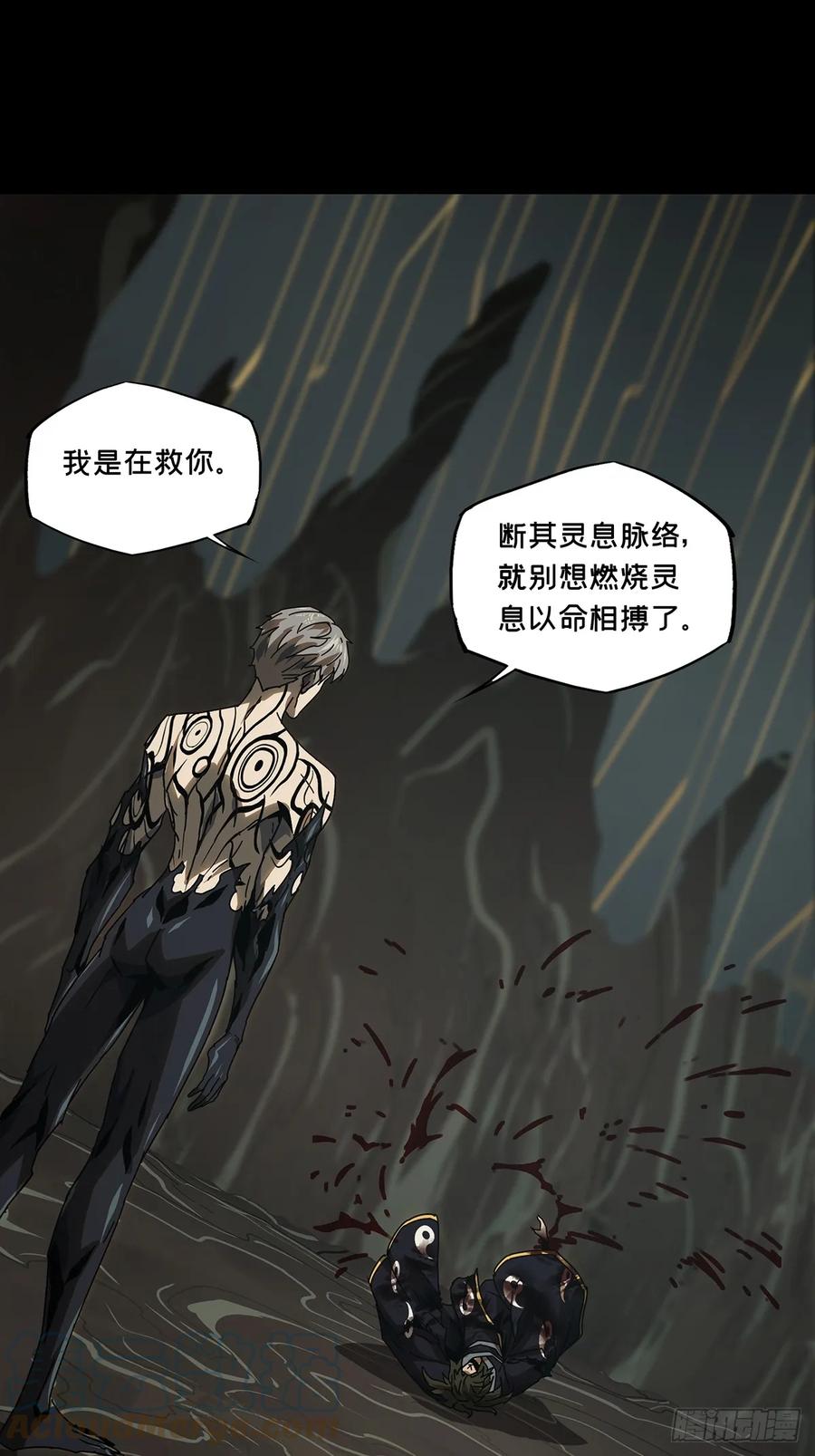 大象无形 第二百九十九章_怒火中 第13页