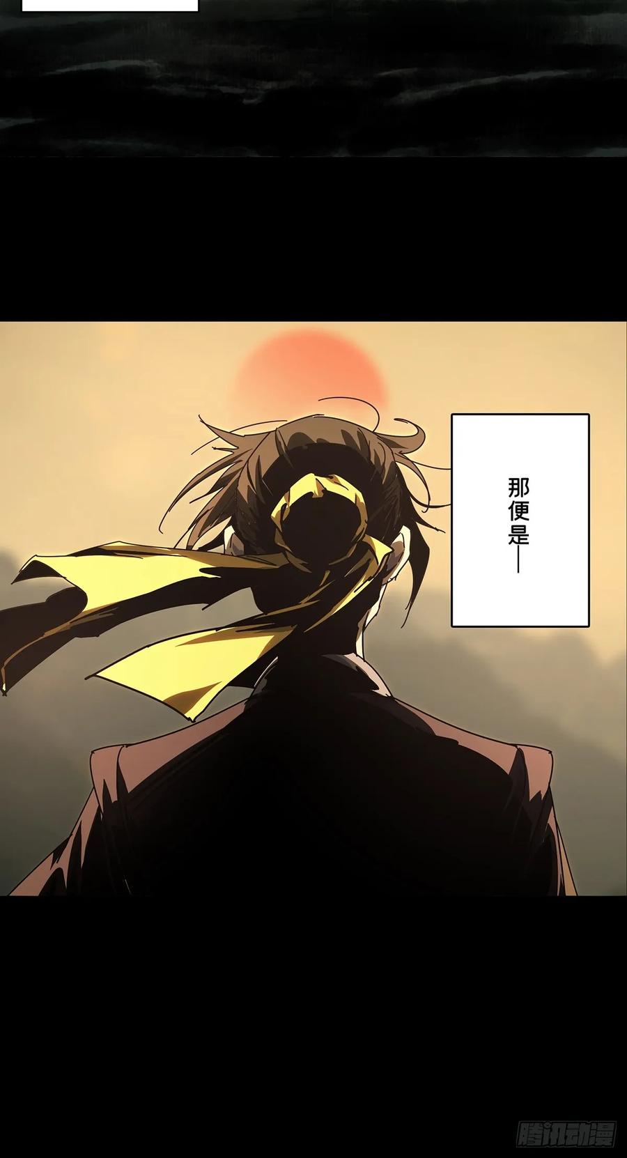 大象无形 第二百九十九章_怒火中 第9页