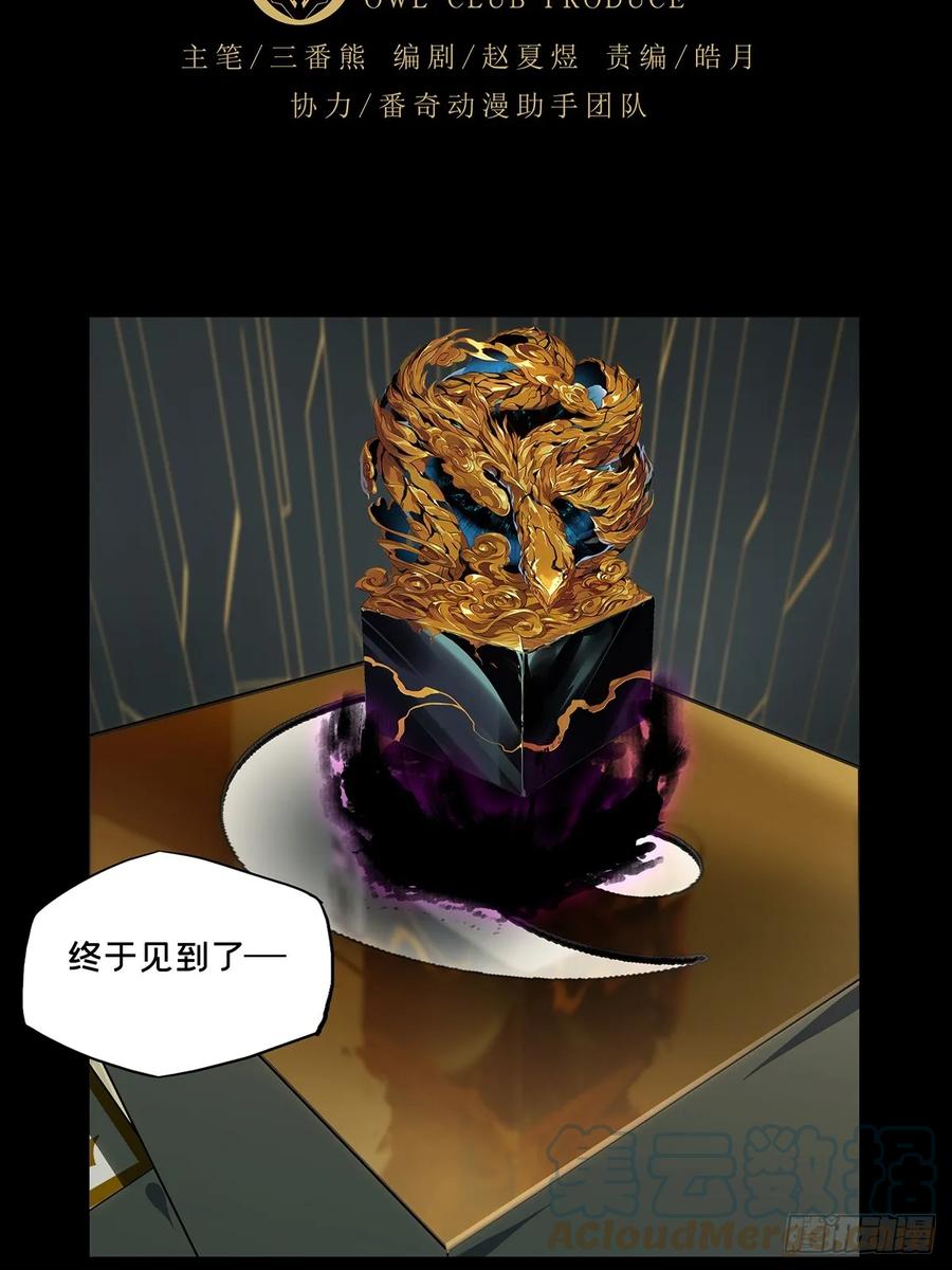大象无形 第二百九十九章_怒火中 第34页