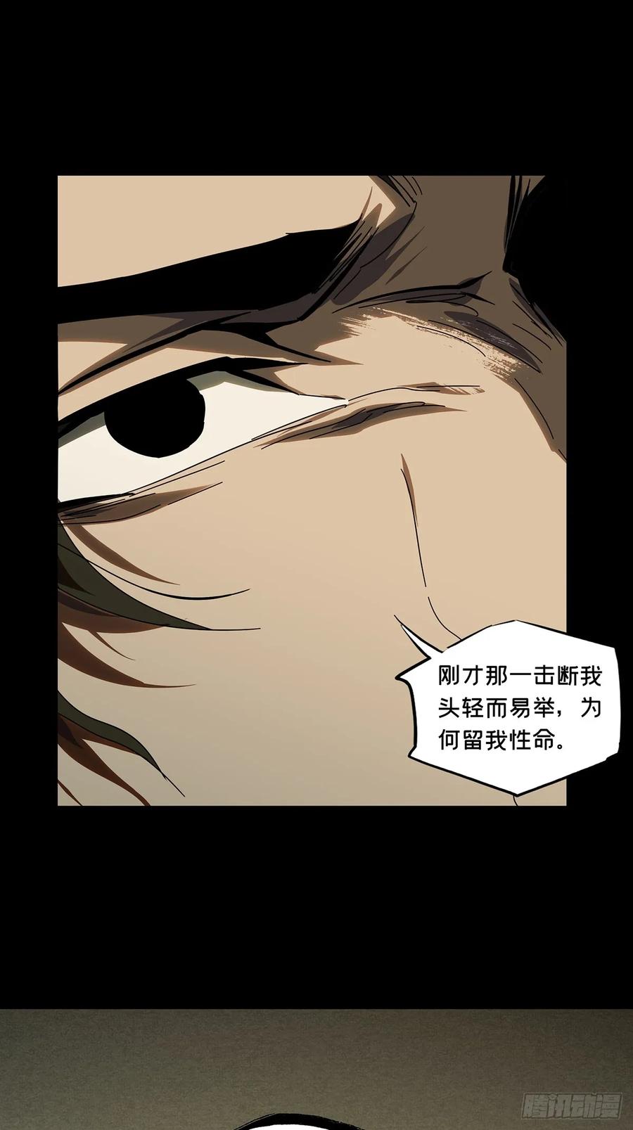 大象无形 第二百九十九章_怒火中 第17页