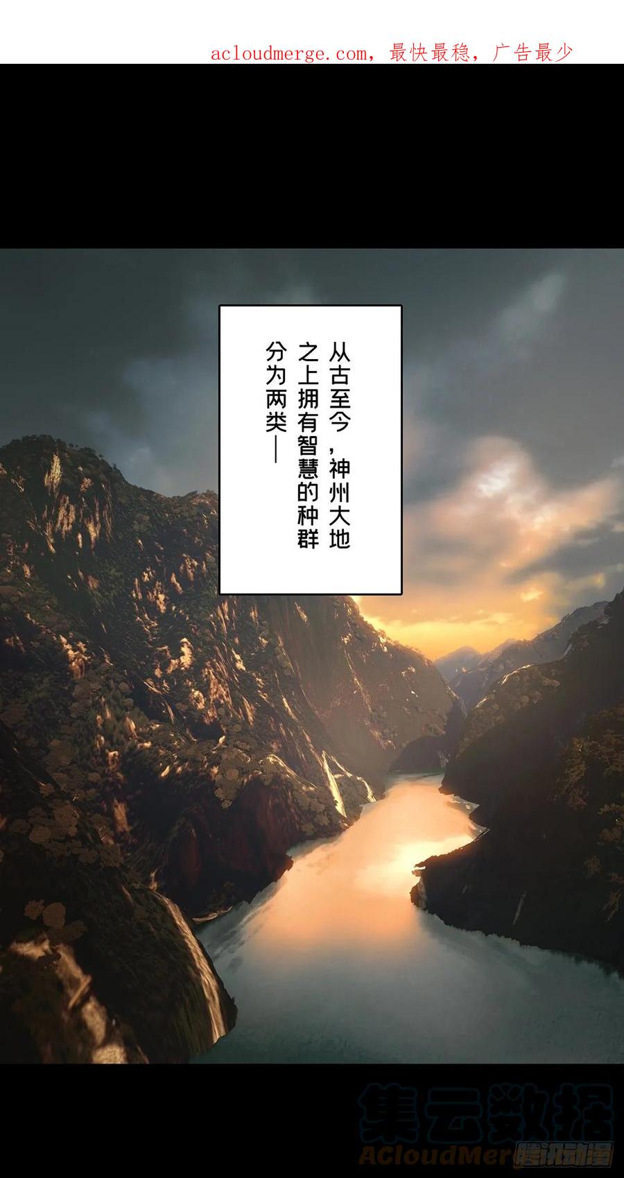 大象无形 第二百九十九章_怒火中 第1页