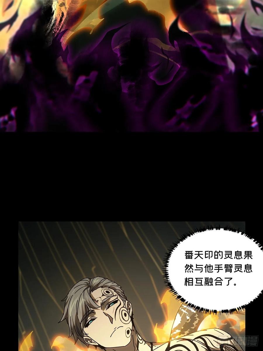大象无形 第二百九十九章_怒火中 第44页