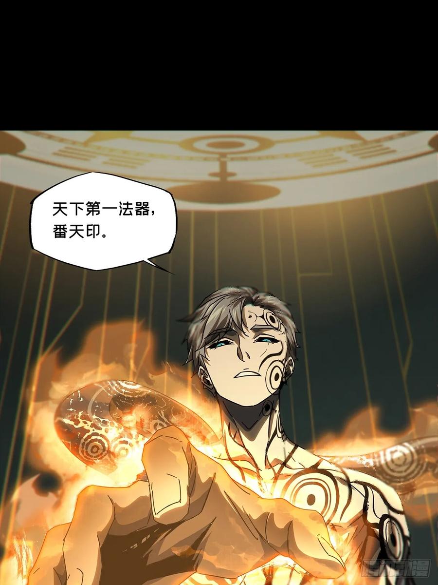 大象无形 第二百九十九章_怒火中 第35页
