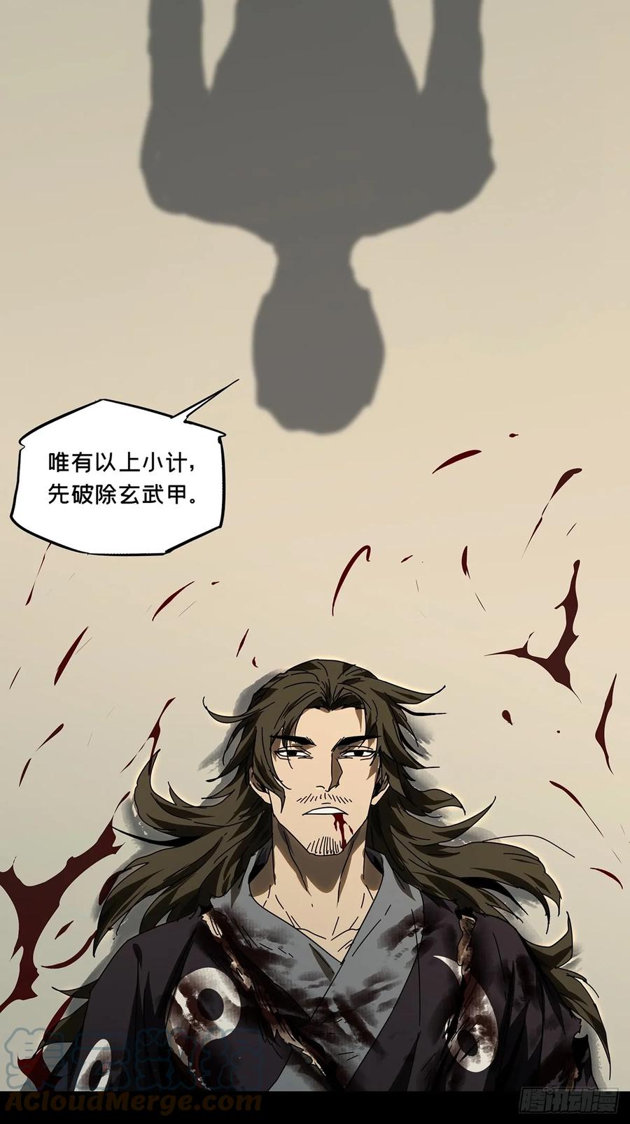 大象无形 第二百九十九章_怒火中 第16页