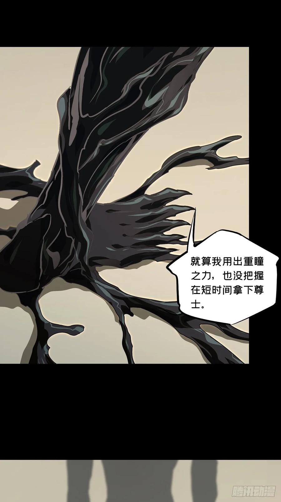 大象无形 第二百九十九章_怒火中 第15页