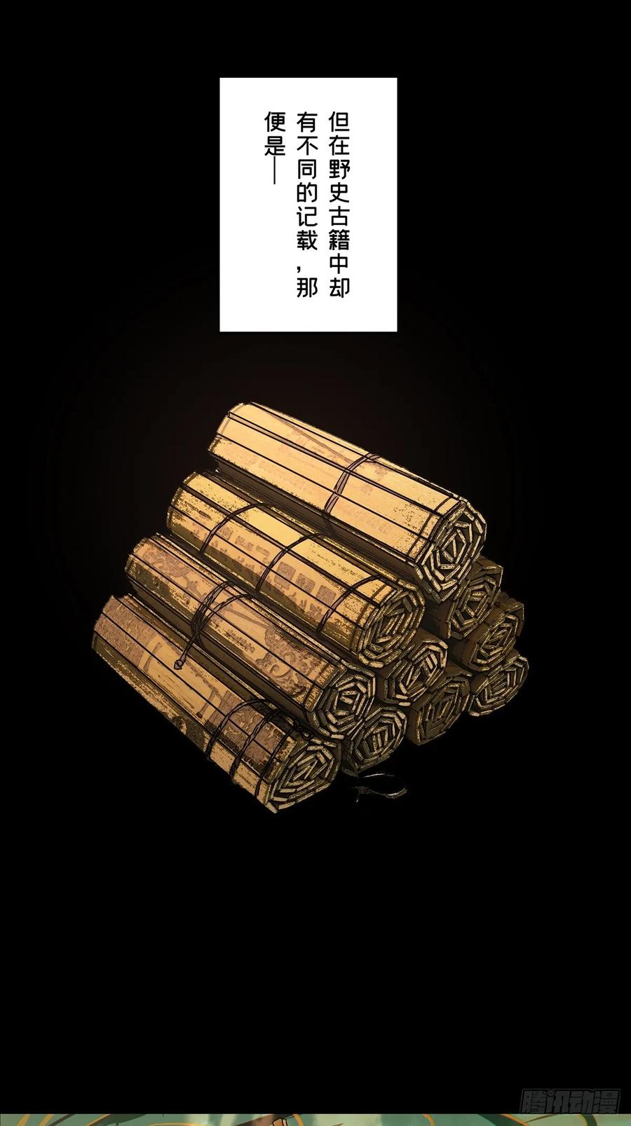 大象无形 第二百九十九章_怒火中 第5页
