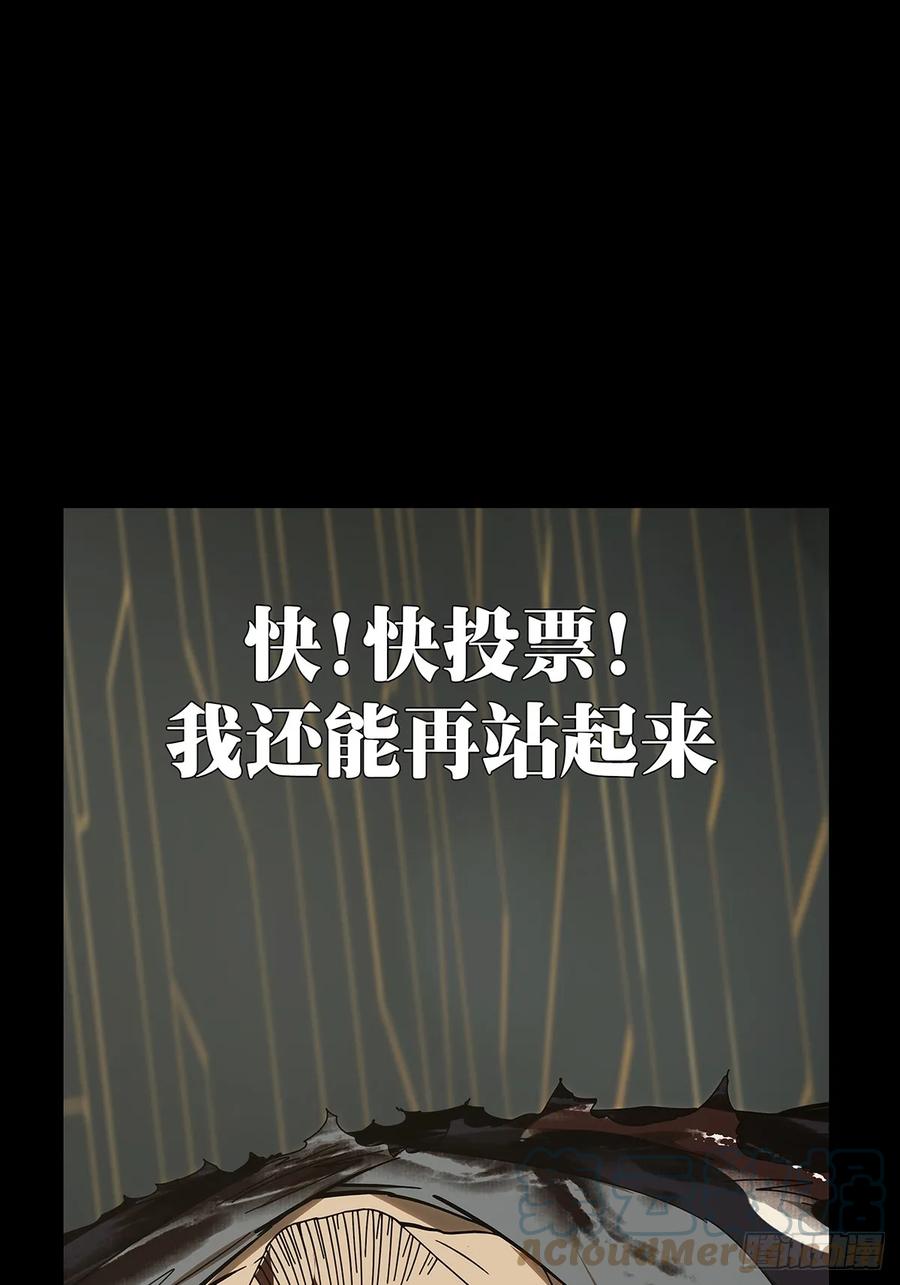 大象无形 第二百九十九章_怒火中 第55页