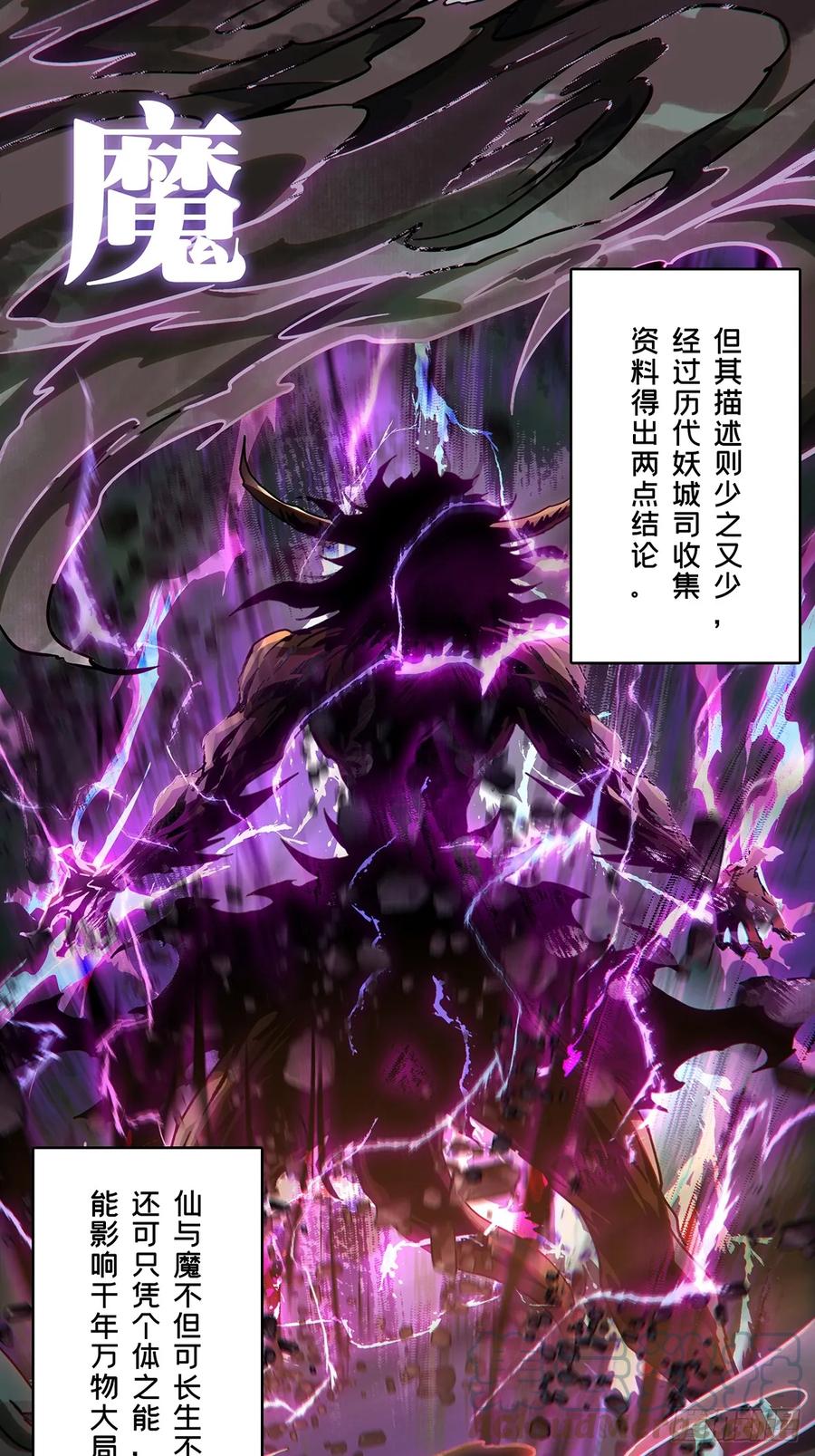 大象无形 第二百九十九章_怒火中 第7页