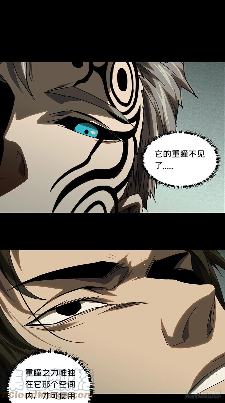 大象无形 第二百九十九章_怒火中 第19页