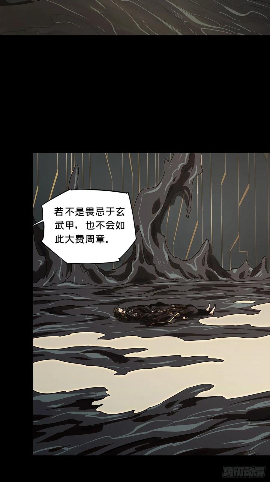 大象无形 第二百九十九章_怒火中 第14页